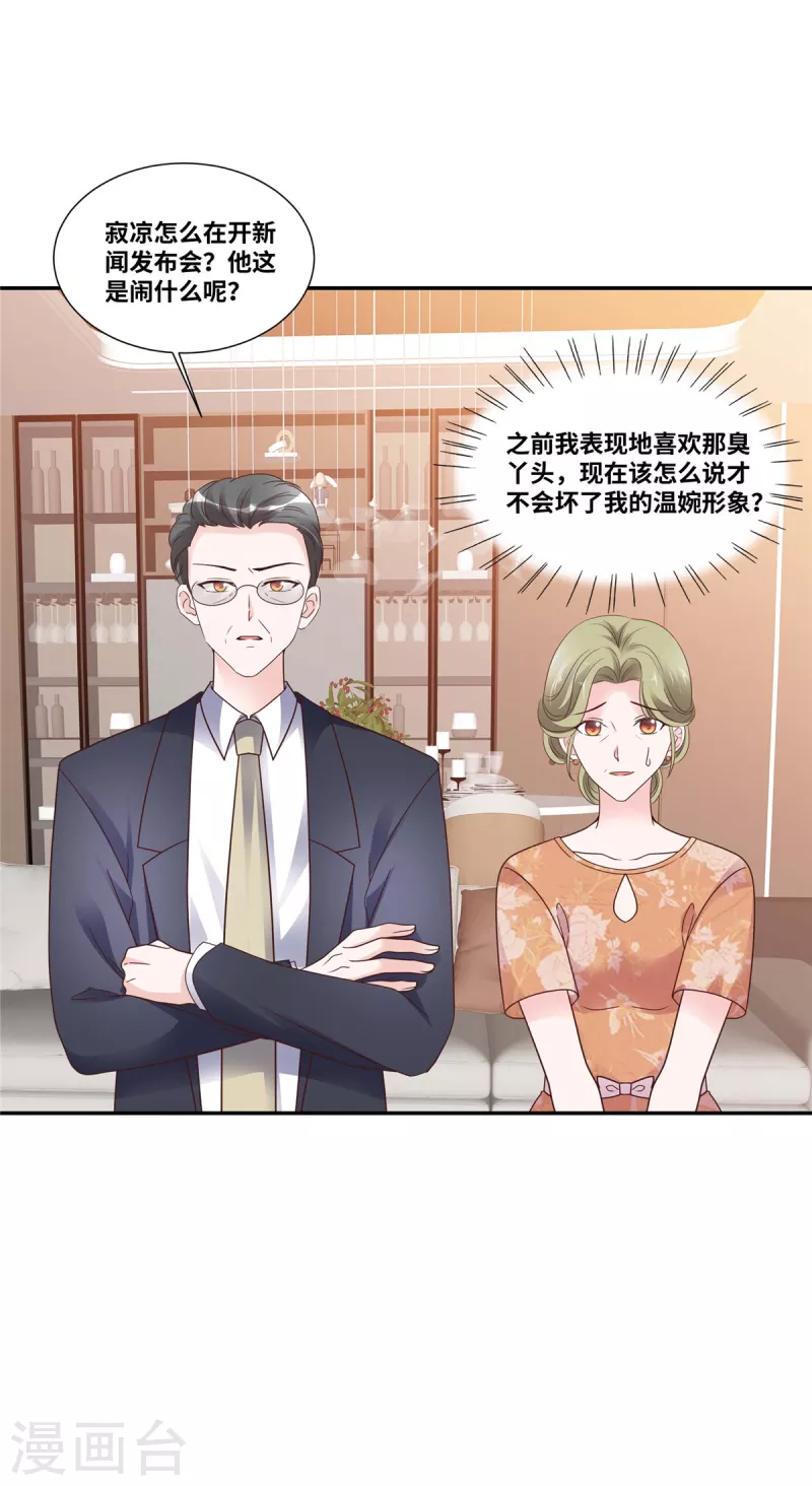 第94话 替她出头-第94话