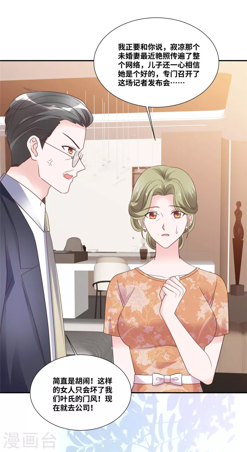 第94话 替她出头-第94话