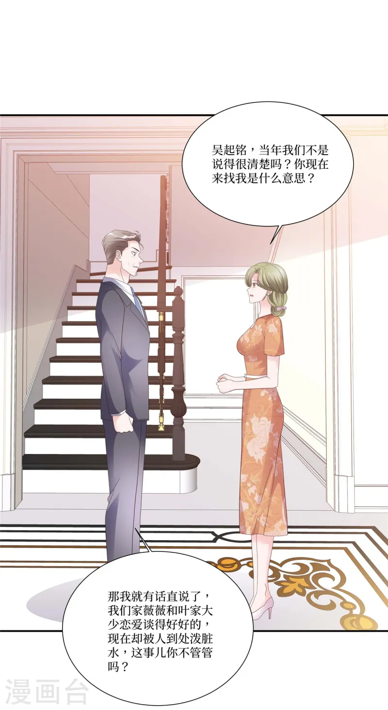 第96话 我自己做主-第96话