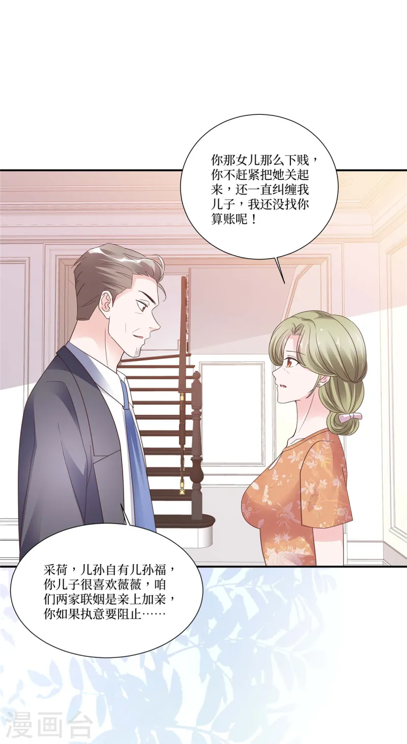 第96话 我自己做主-第96话