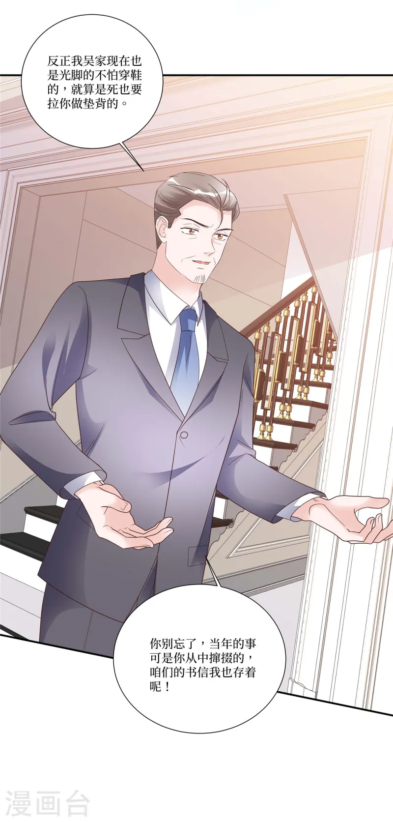 第96话 我自己做主-第96话