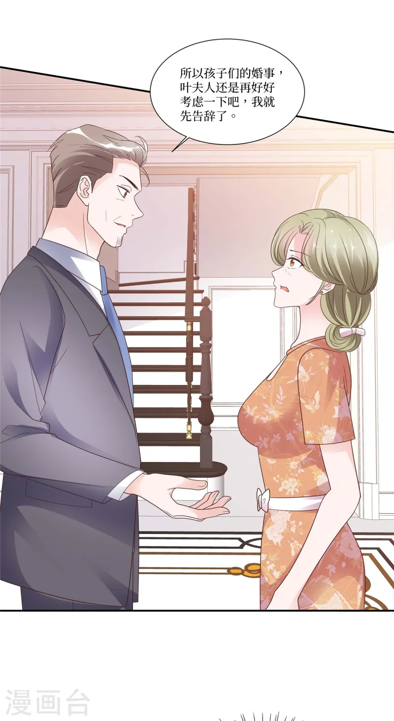 第96话 我自己做主-第96话