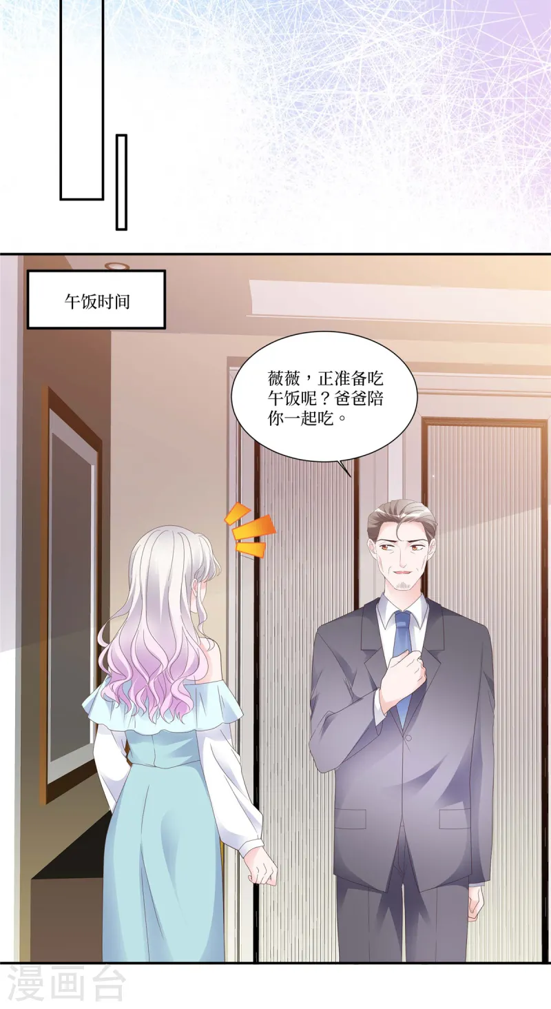 第96话 我自己做主-第96话