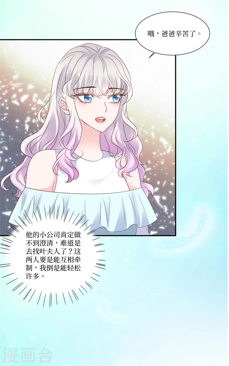 第96话 我自己做主-第96话