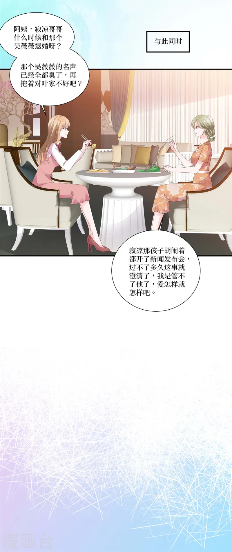 第96话 我自己做主-第96话