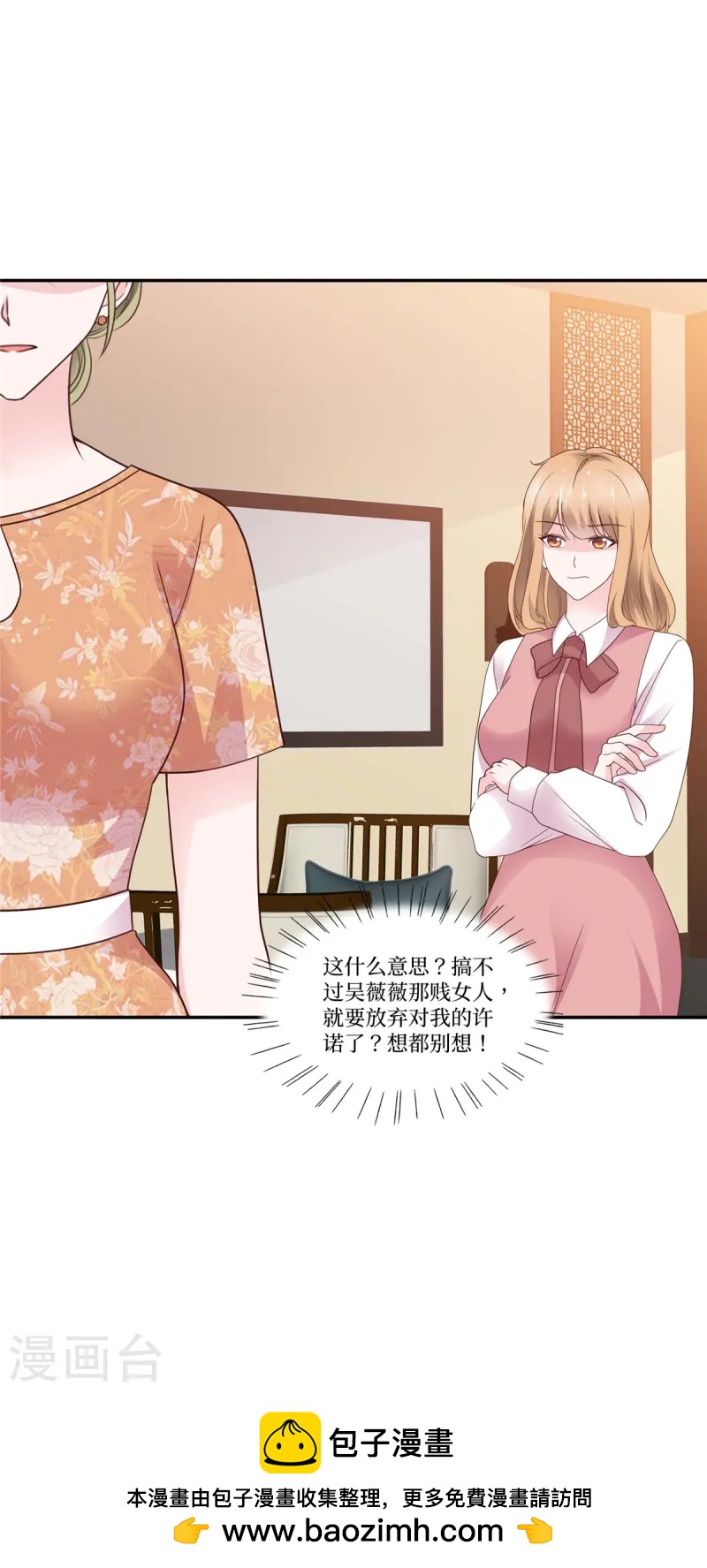 第96话 我自己做主-第96话