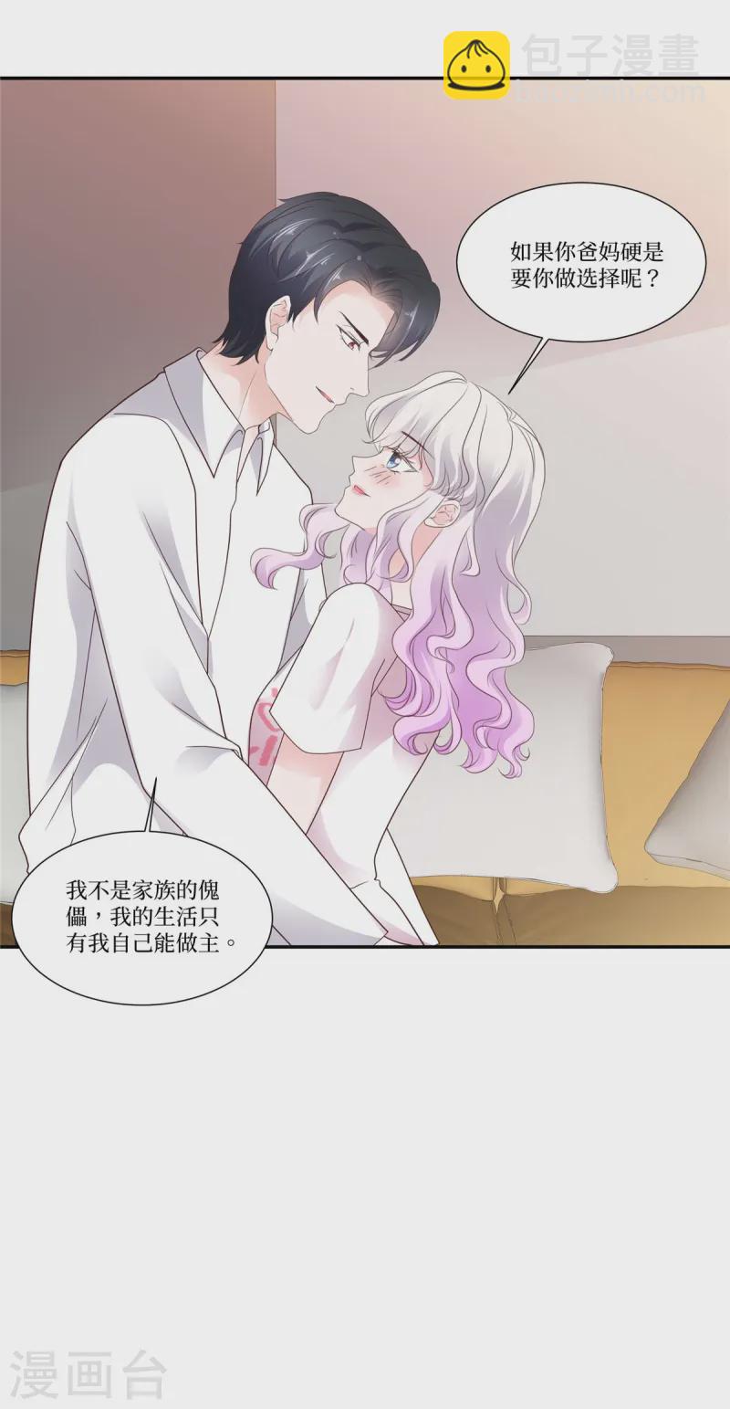 第96话 我自己做主-第96话