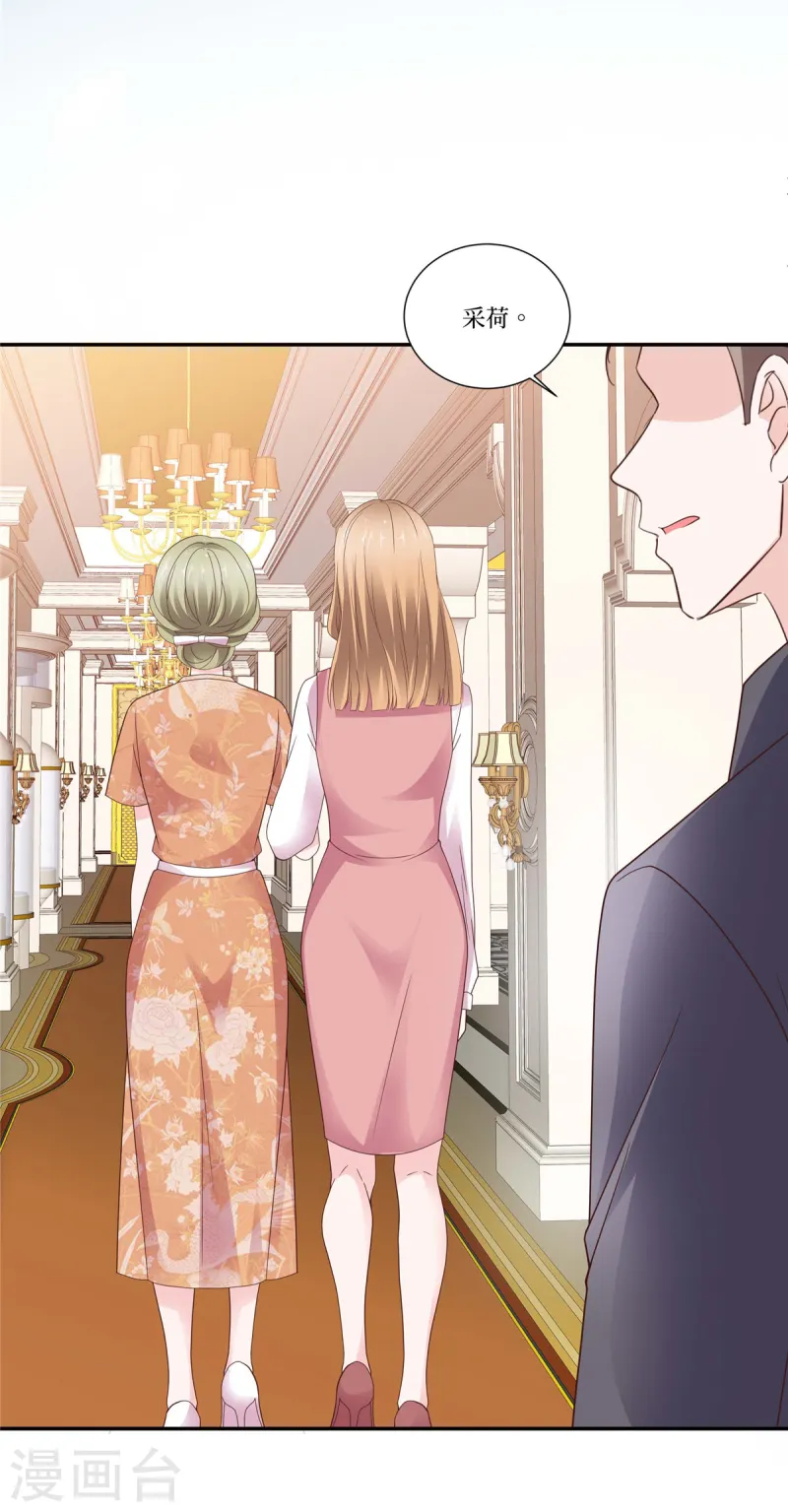 第96话 我自己做主-第96话