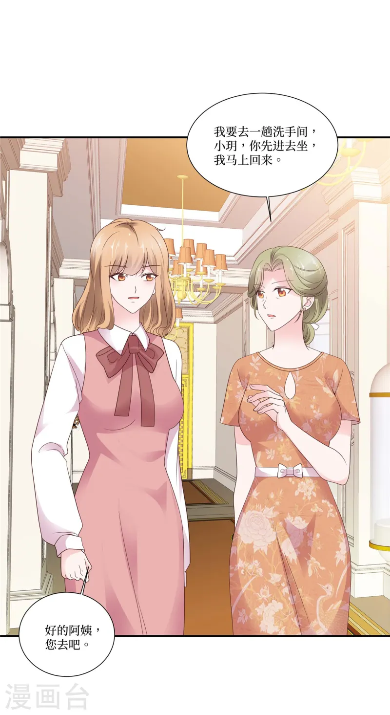 第96话 我自己做主-第96话