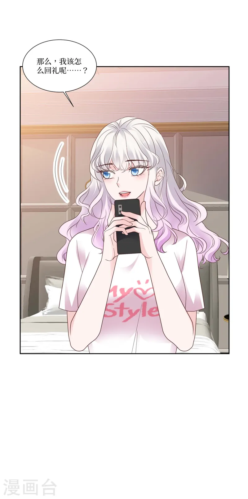 第98话 你放心吗？-第98话