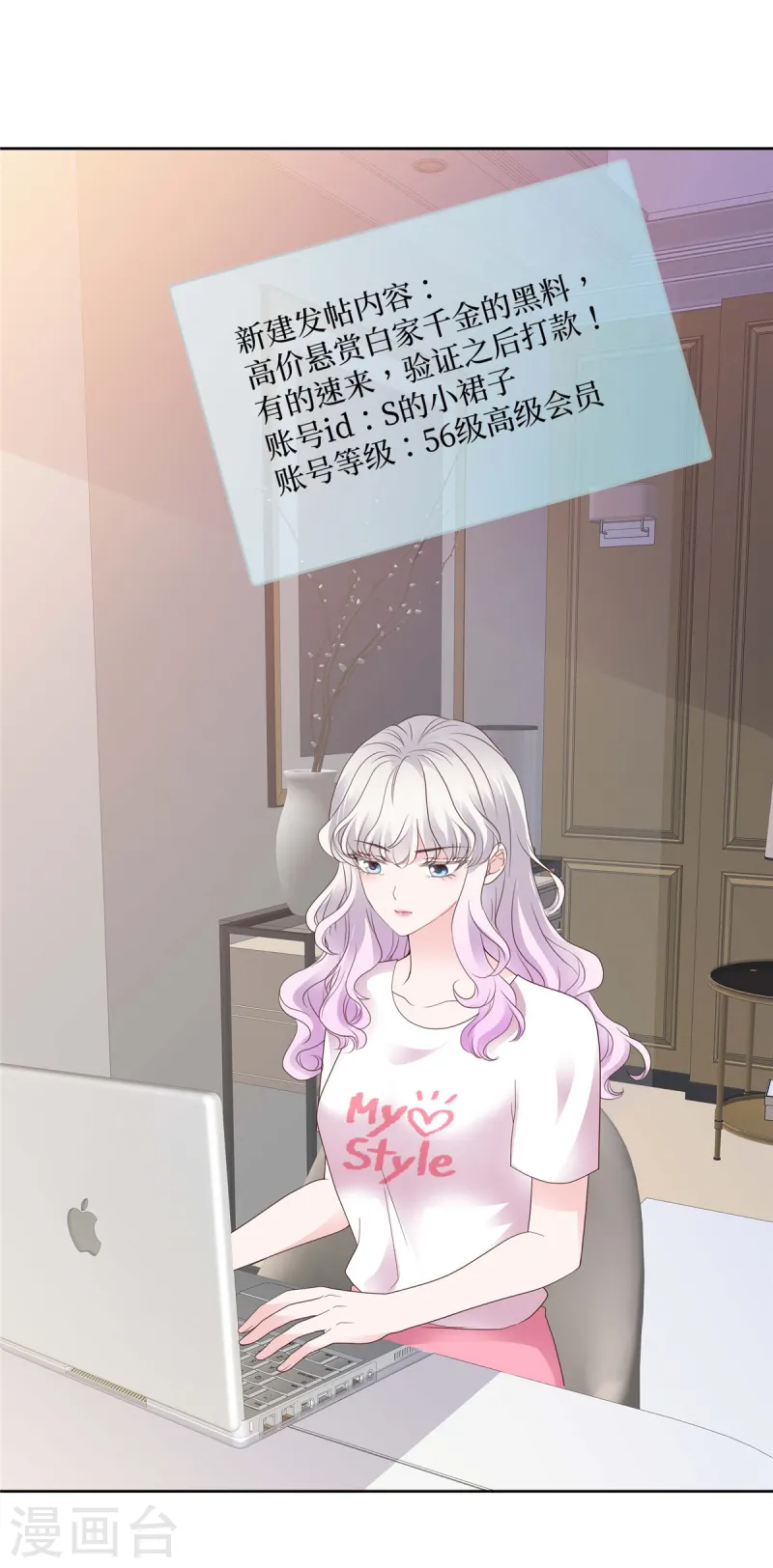 第98话 你放心吗？-第98话