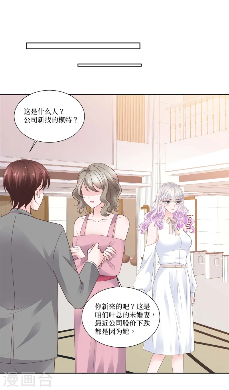 第98话 你放心吗？-第98话