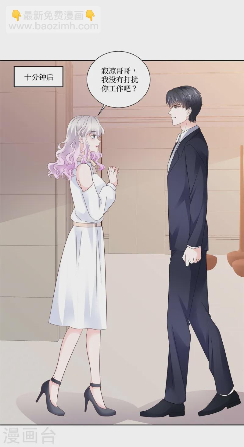 第98话 你放心吗？-第98话