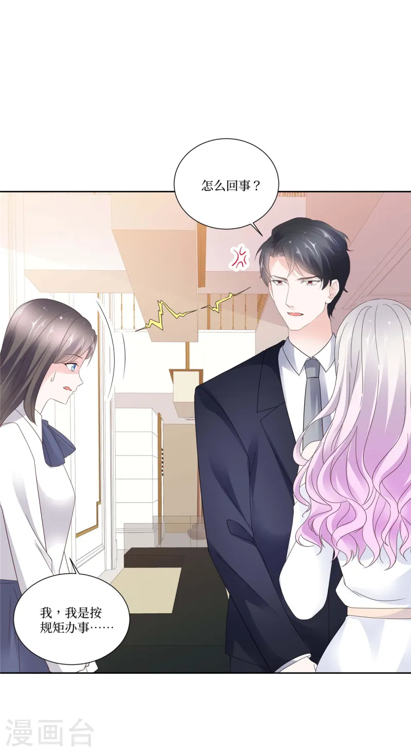 第98话 你放心吗？-第98话