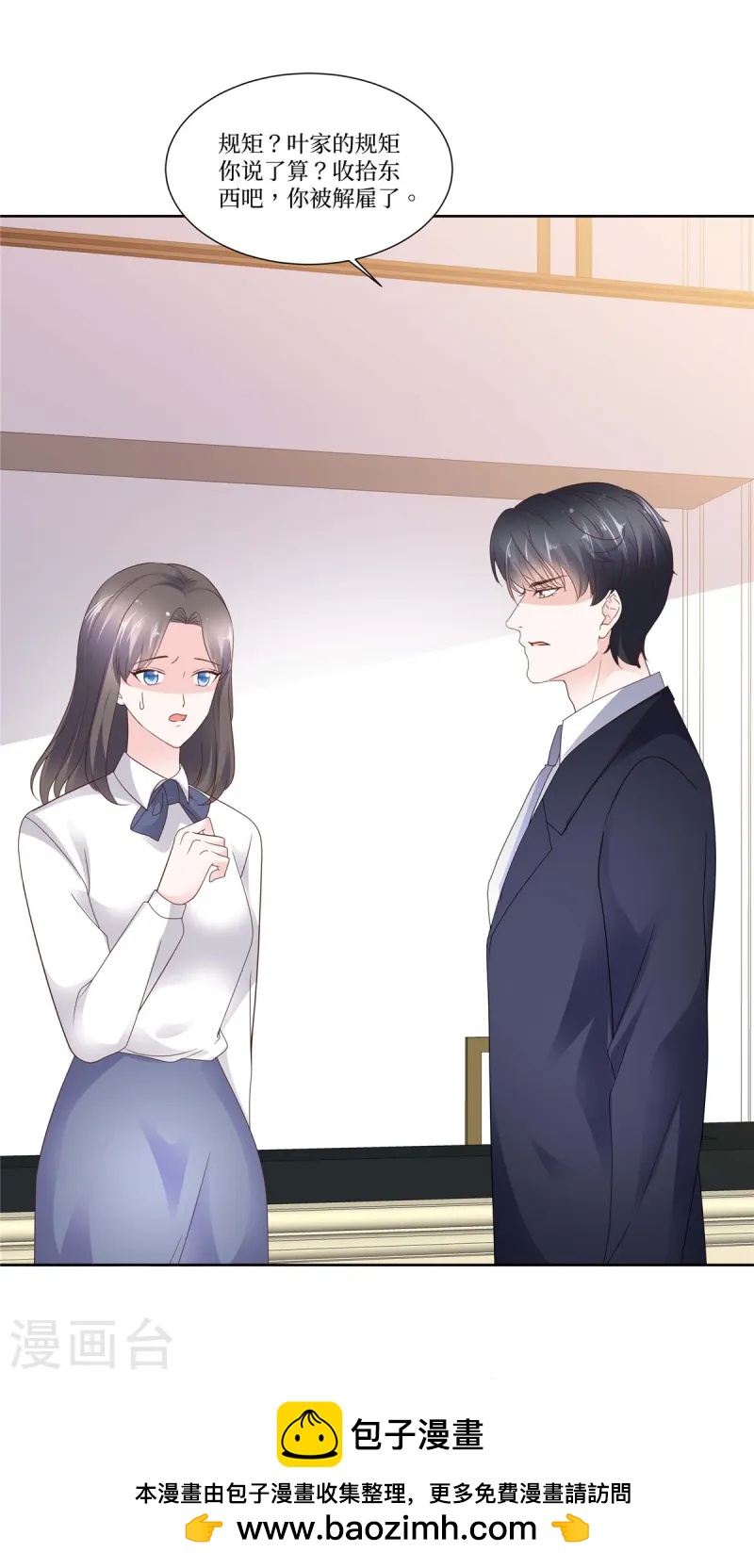 第98话 你放心吗？-第98话