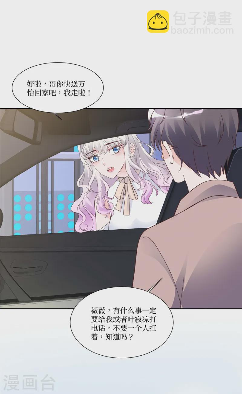 第98话 你放心吗？-第98话