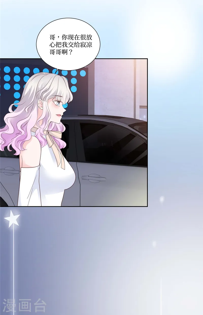 第98话 你放心吗？-第98话