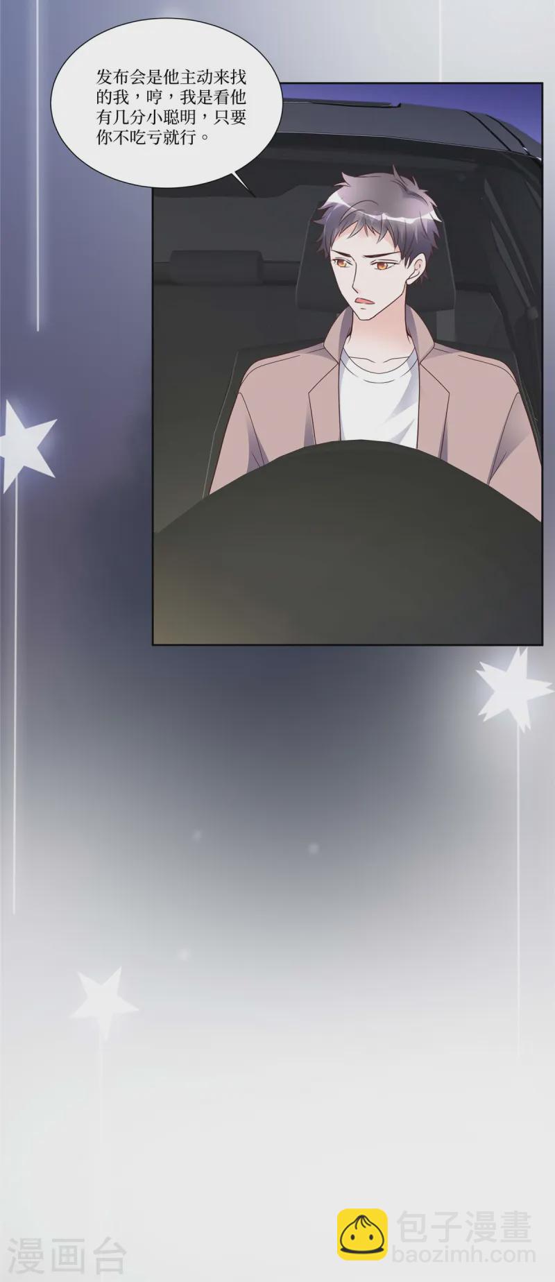 第98话 你放心吗？-第98话