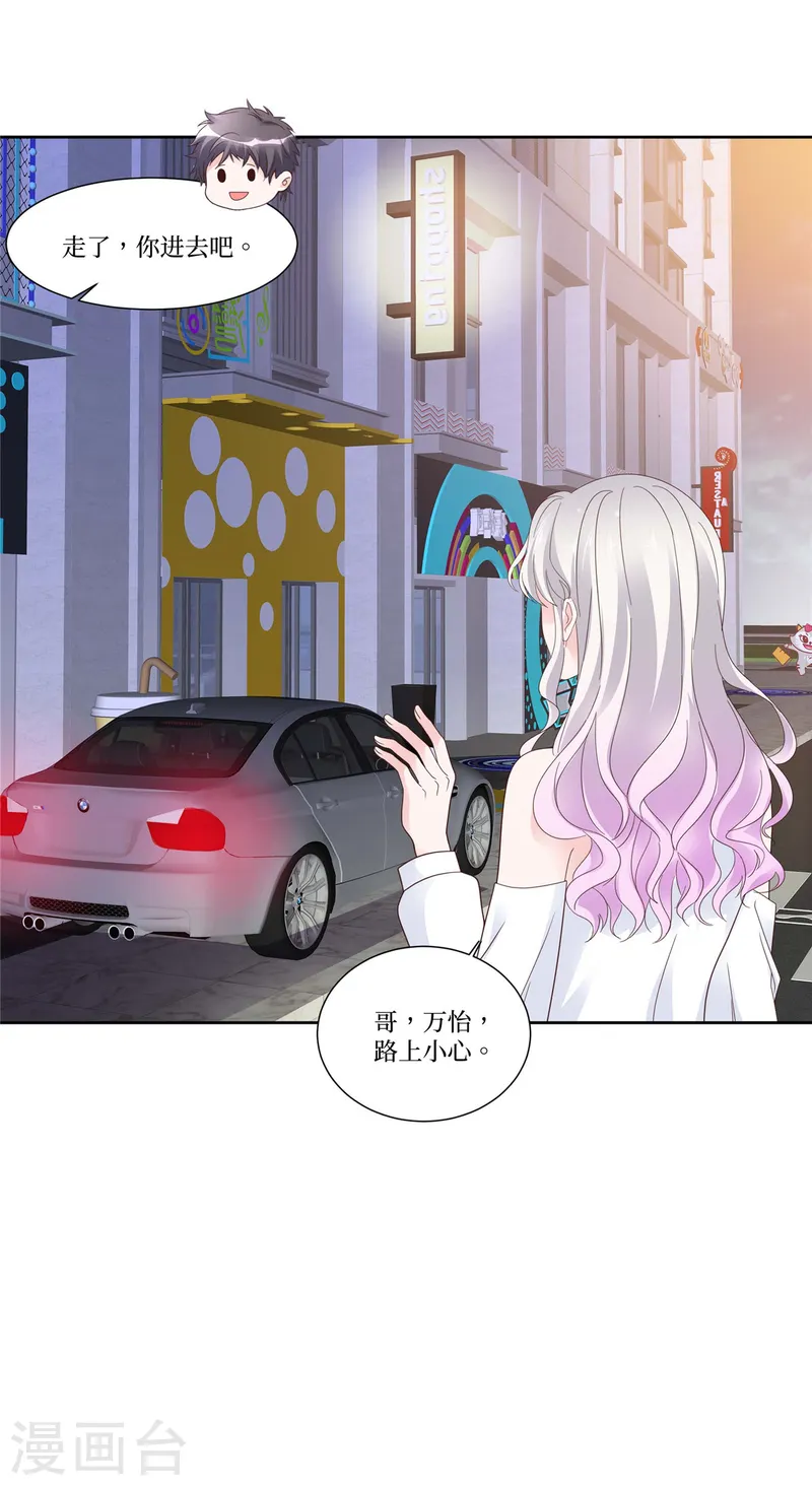 第98话 你放心吗？-第98话