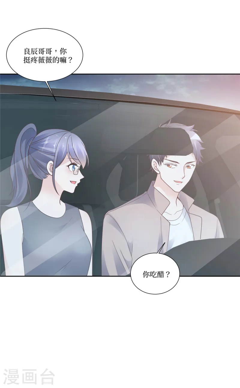 第98话 你放心吗？-第98话