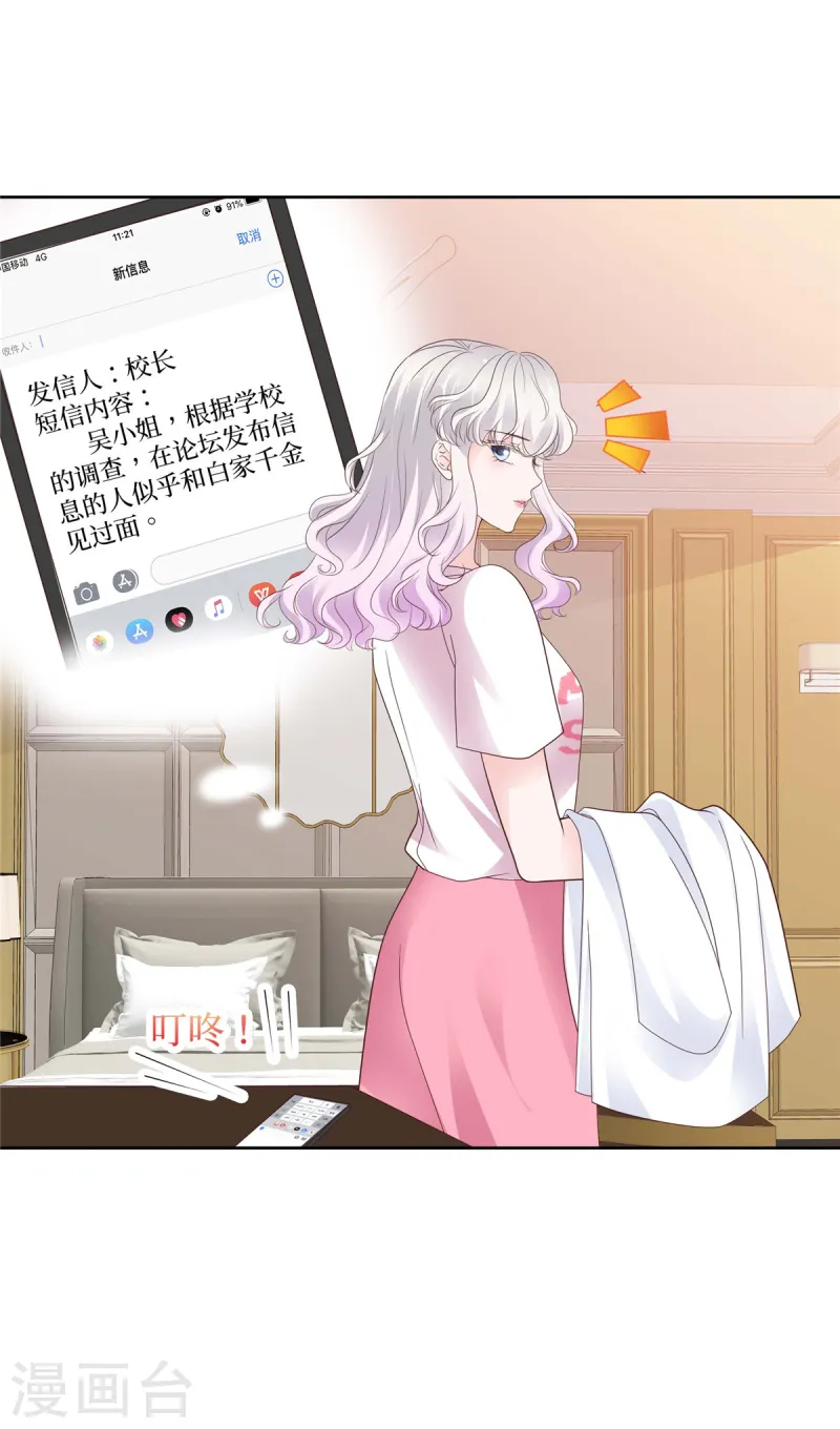 第98话 你放心吗？-第98话