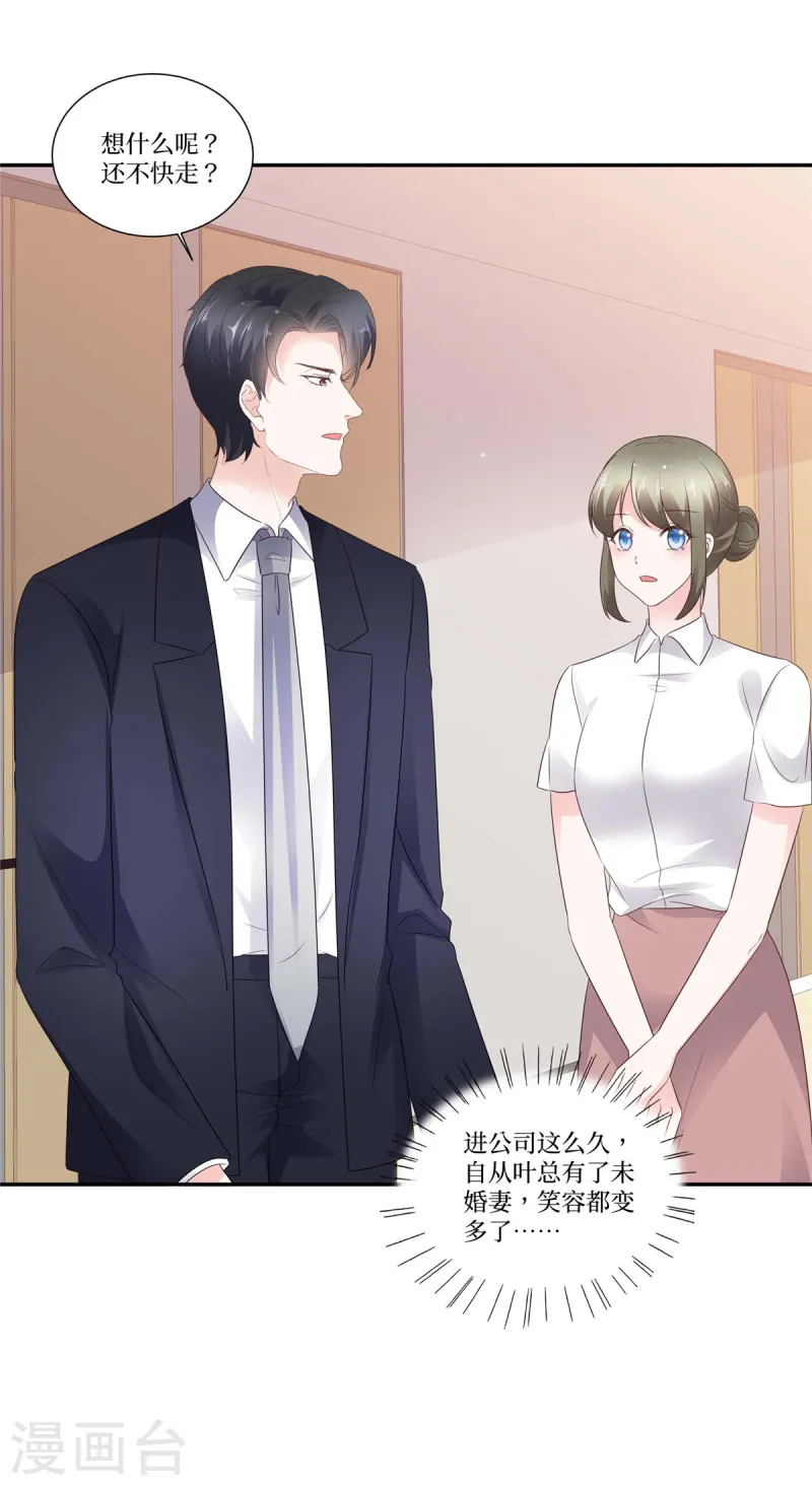 第100话 一句话打发掉-第100话