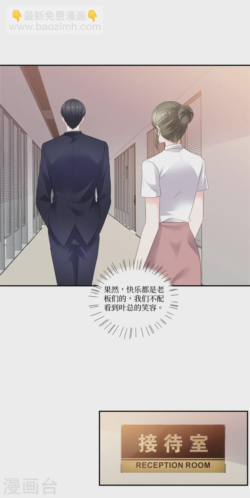 第100话 一句话打发掉-第100话