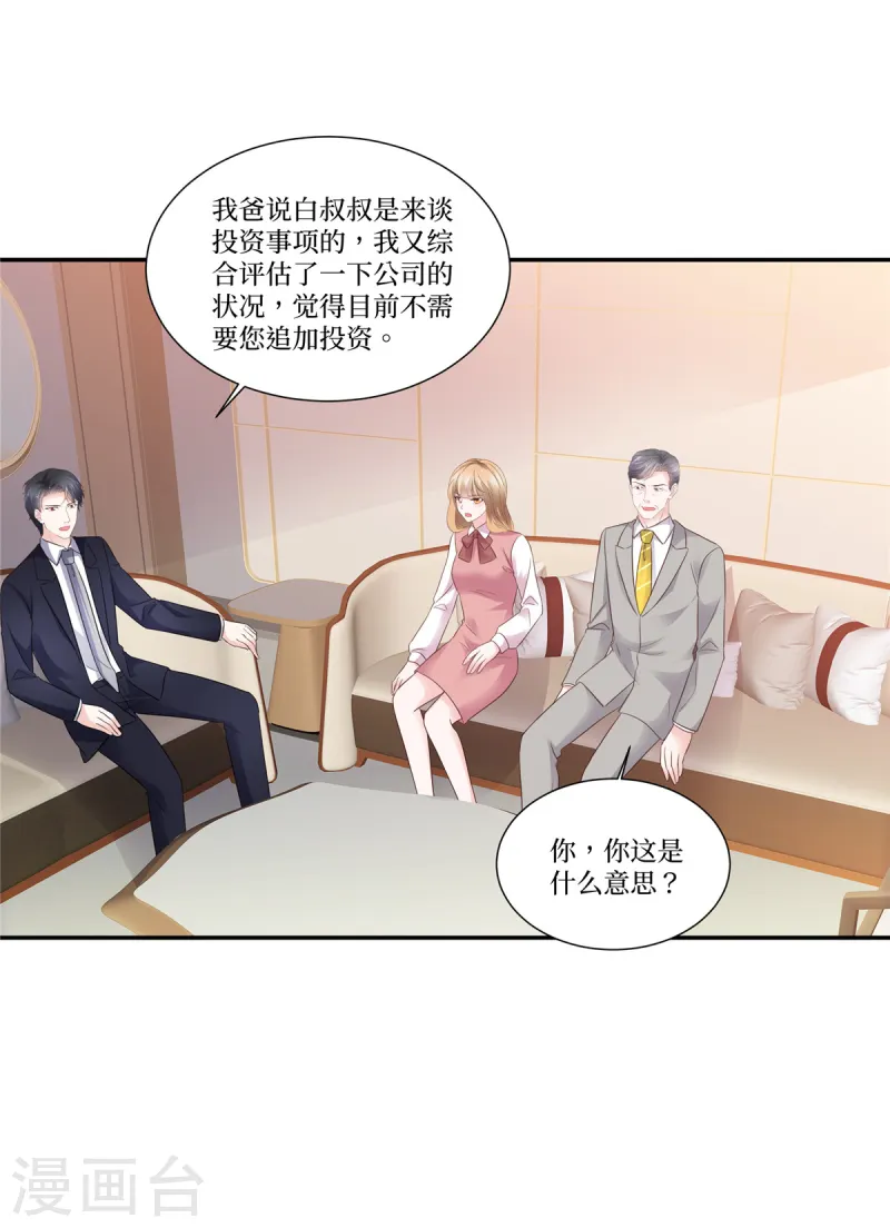 第100话 一句话打发掉-第100话