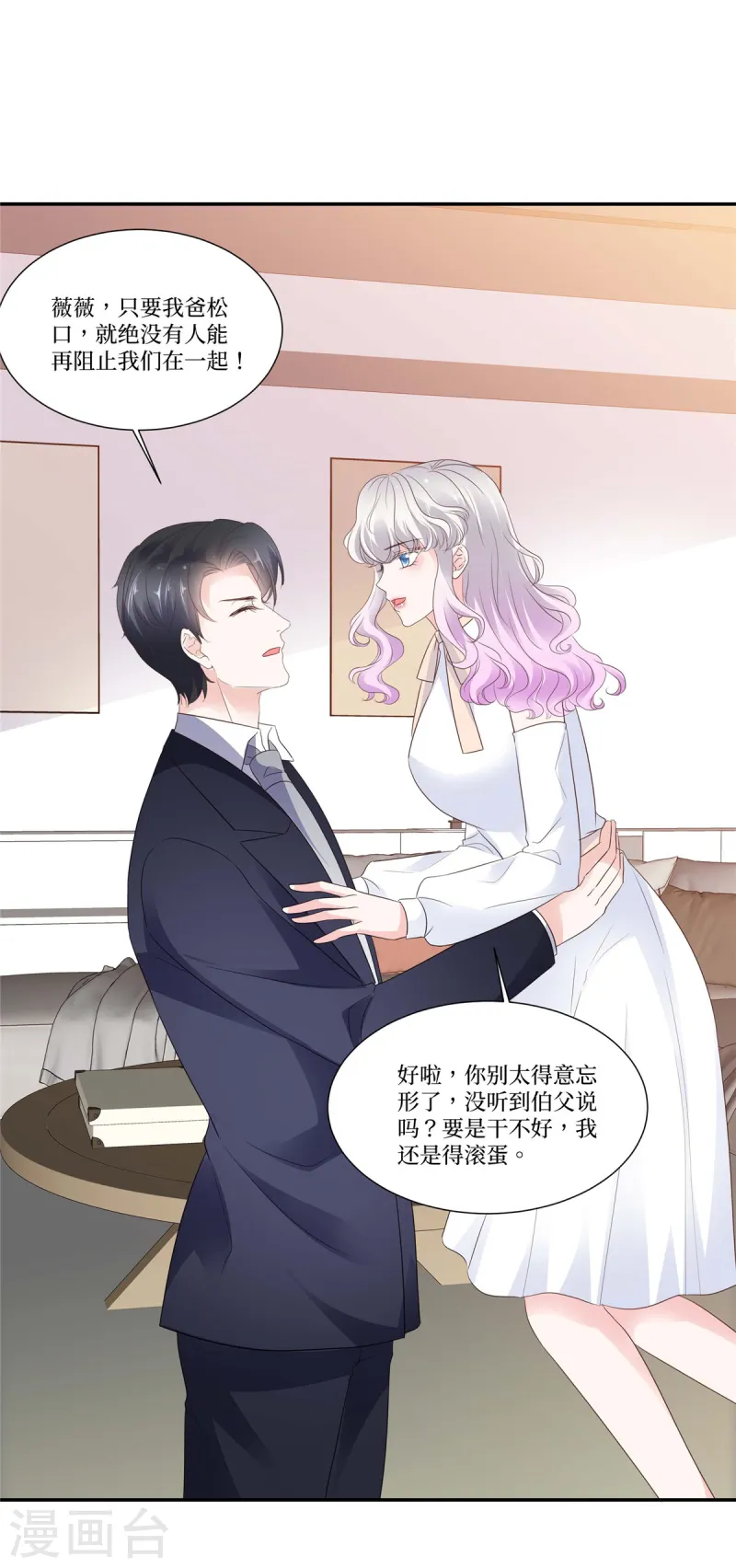 第100话 一句话打发掉-第100话