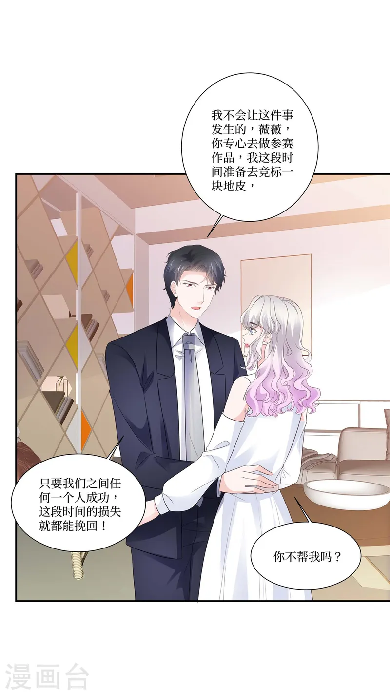 第100话 一句话打发掉-第100话