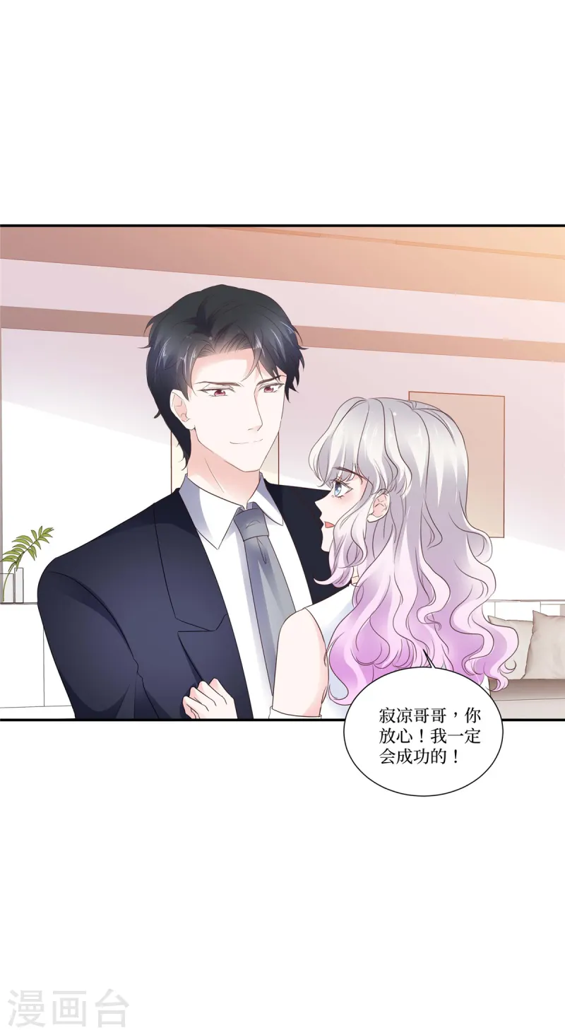 第100话 一句话打发掉-第100话