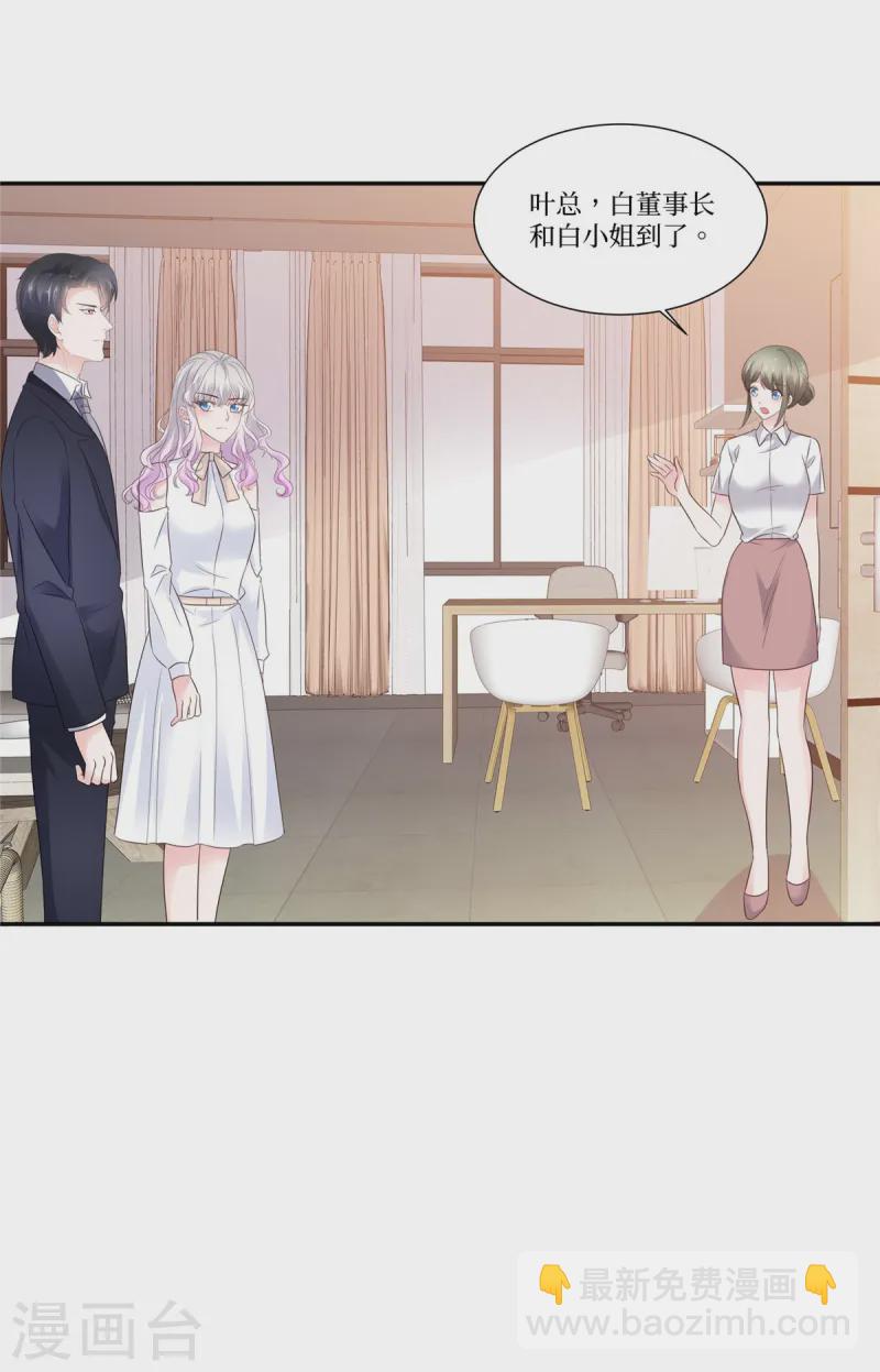 第100话 一句话打发掉-第100话