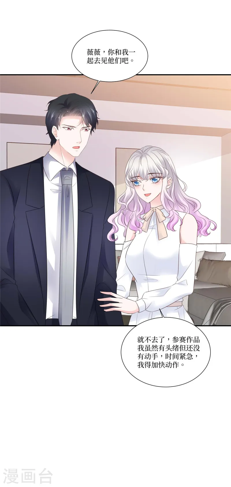 第100话 一句话打发掉-第100话