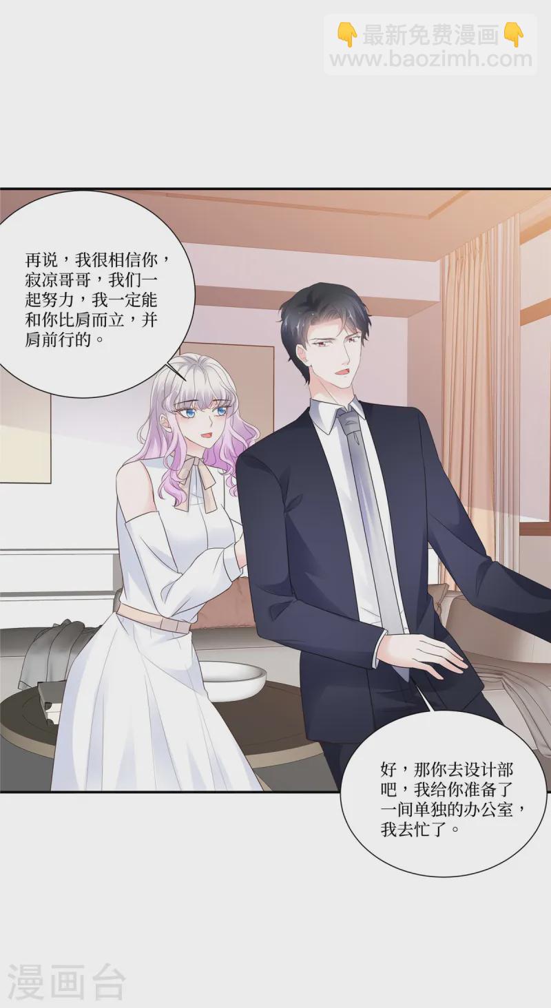 第100话 一句话打发掉-第100话