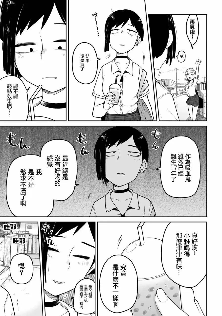 弱者妖怪小結 - 第04話 - 2