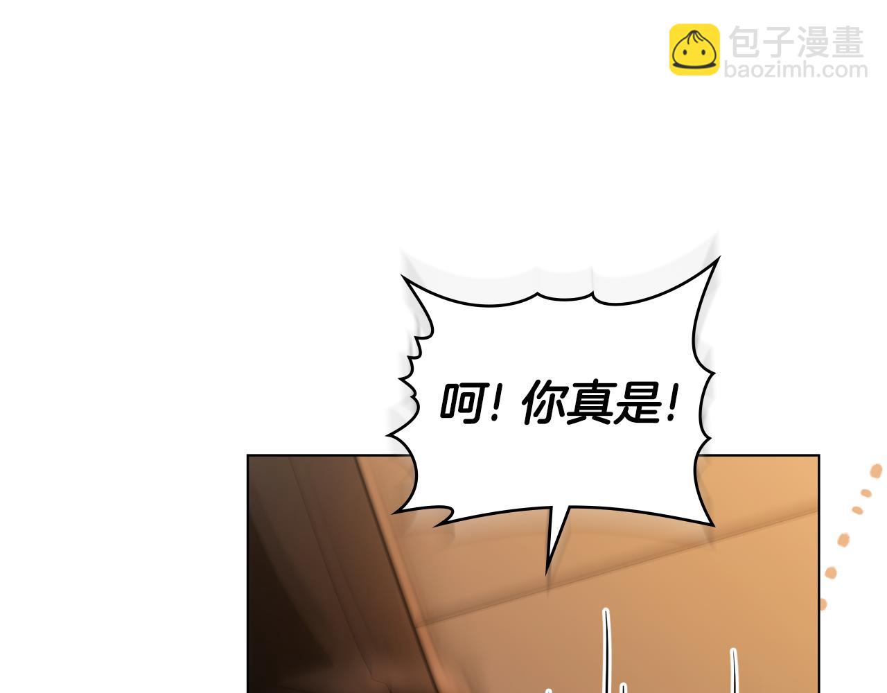 如若愛上時日不多的公主 - 第9話 試探(1/4) - 2