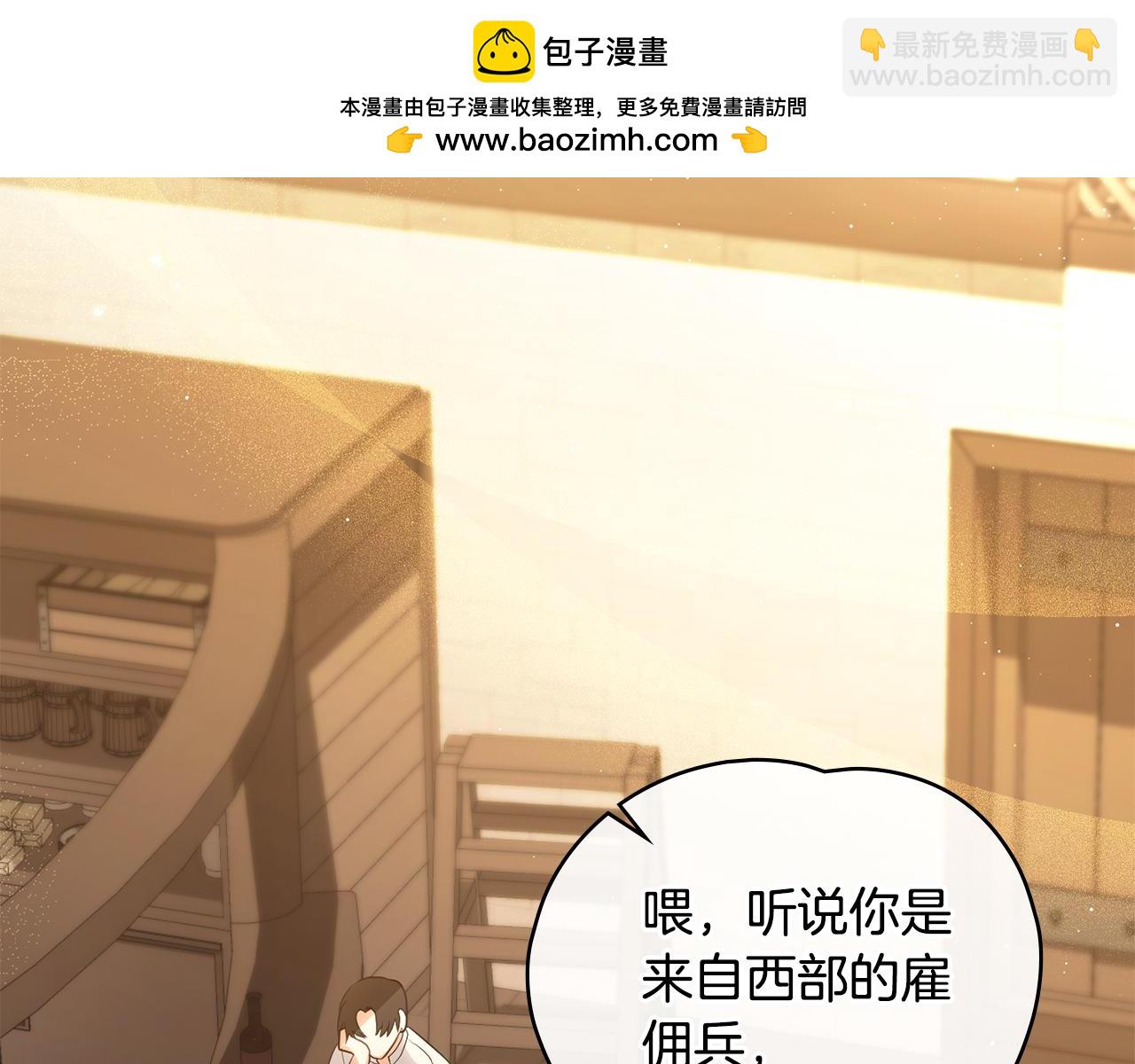 如若愛上時日不多的公主 - 第9話 試探(1/4) - 2