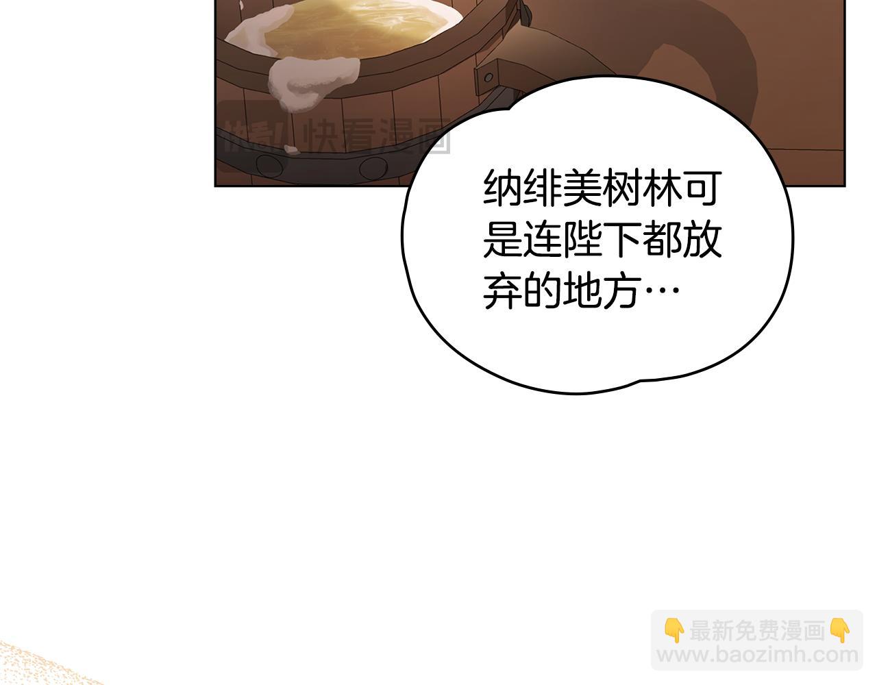 如若愛上時日不多的公主 - 第9話 試探(1/4) - 1