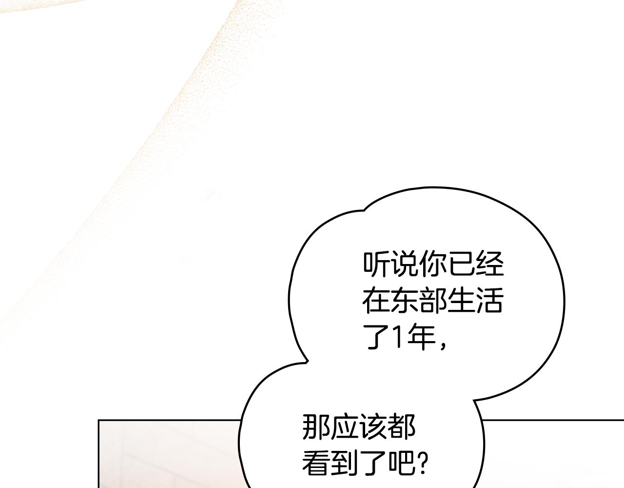 如若愛上時日不多的公主 - 第9話 試探(1/4) - 1