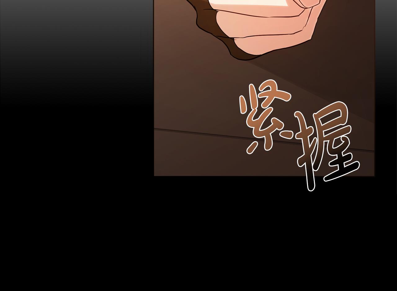 如若愛上時日不多的公主 - 第9話 試探(1/4) - 7