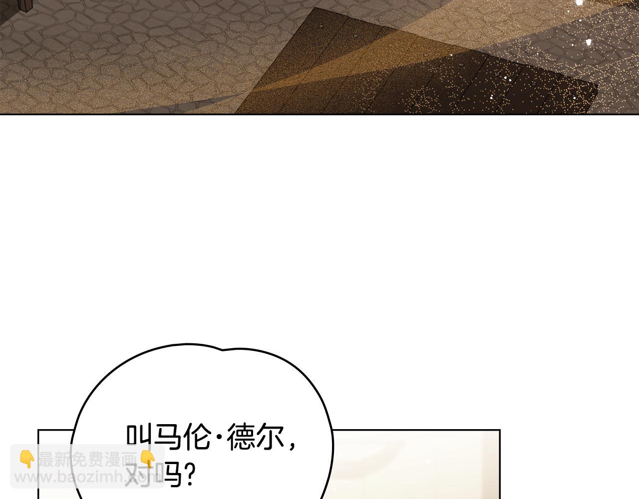 如若愛上時日不多的公主 - 第9話 試探(1/4) - 4