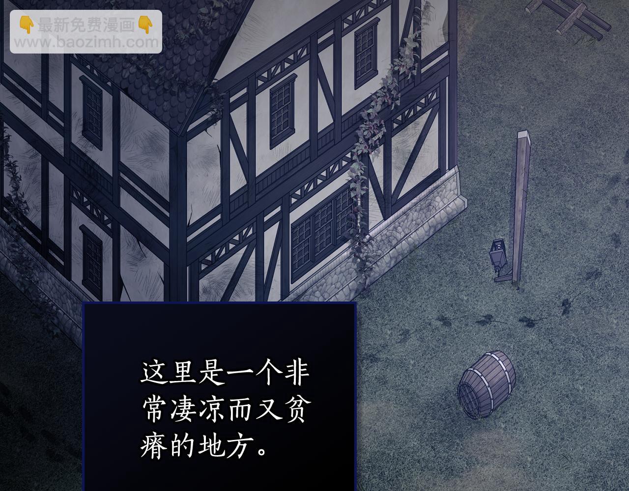 如若愛上時日不多的公主 - 第9話 試探(1/4) - 1