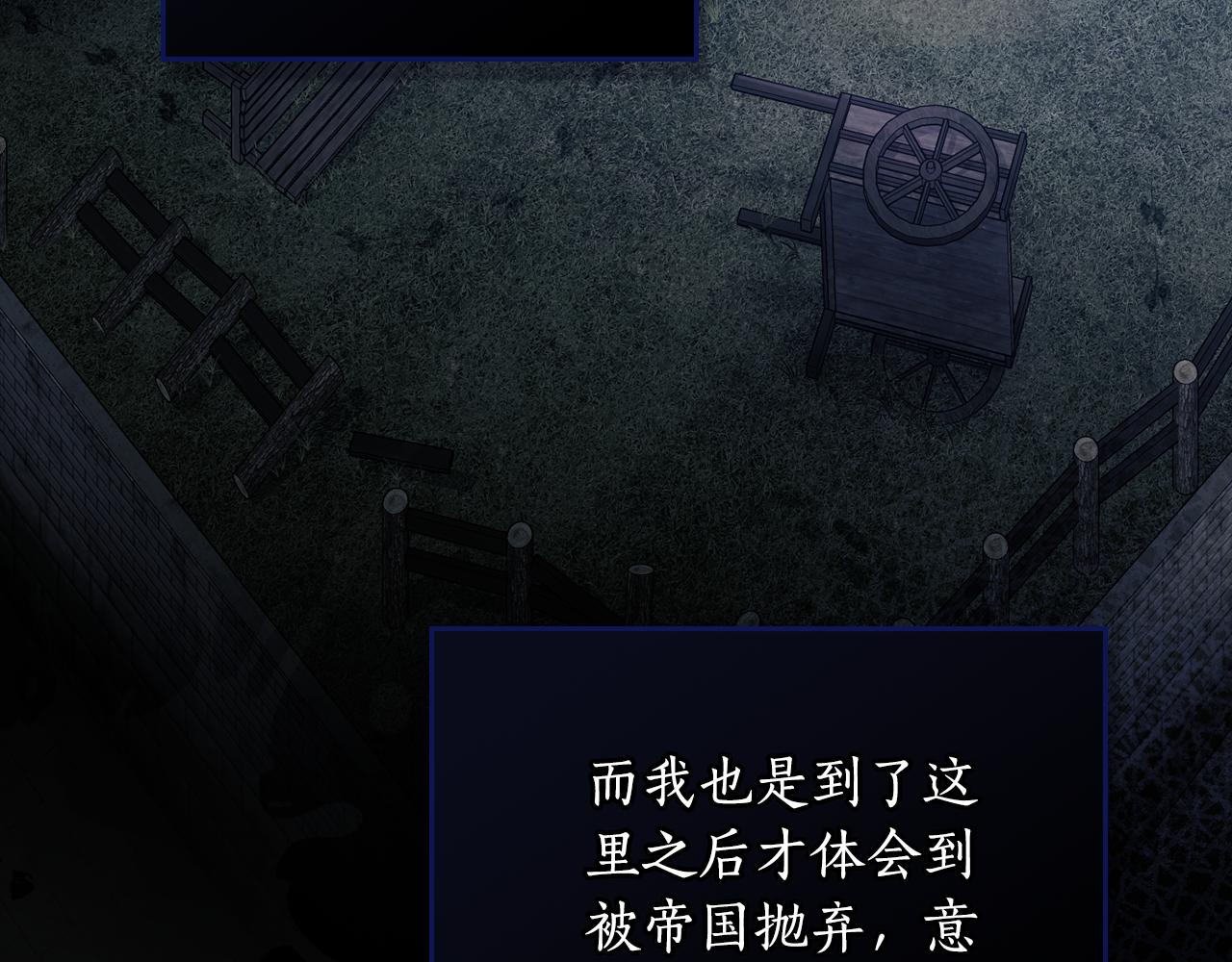 如若愛上時日不多的公主 - 第9話 試探(1/4) - 2