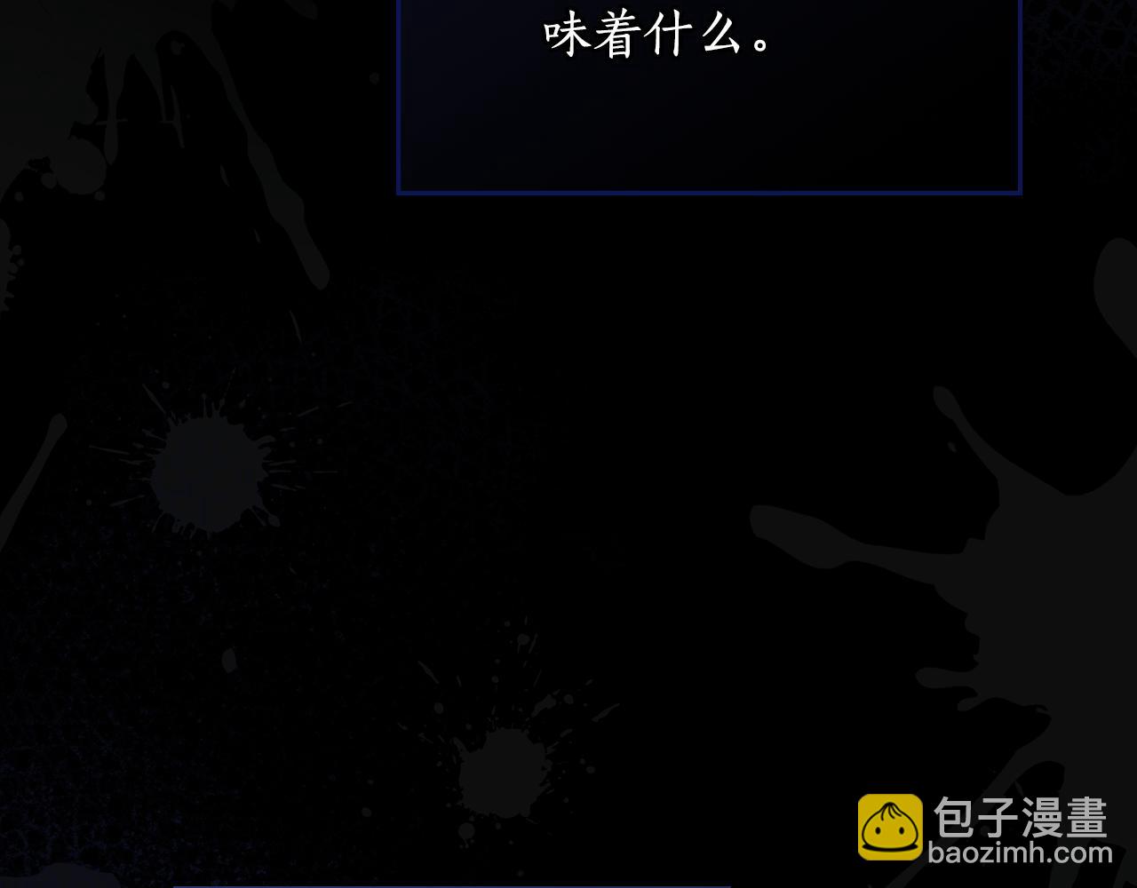 如若愛上時日不多的公主 - 第9話 試探(1/4) - 3