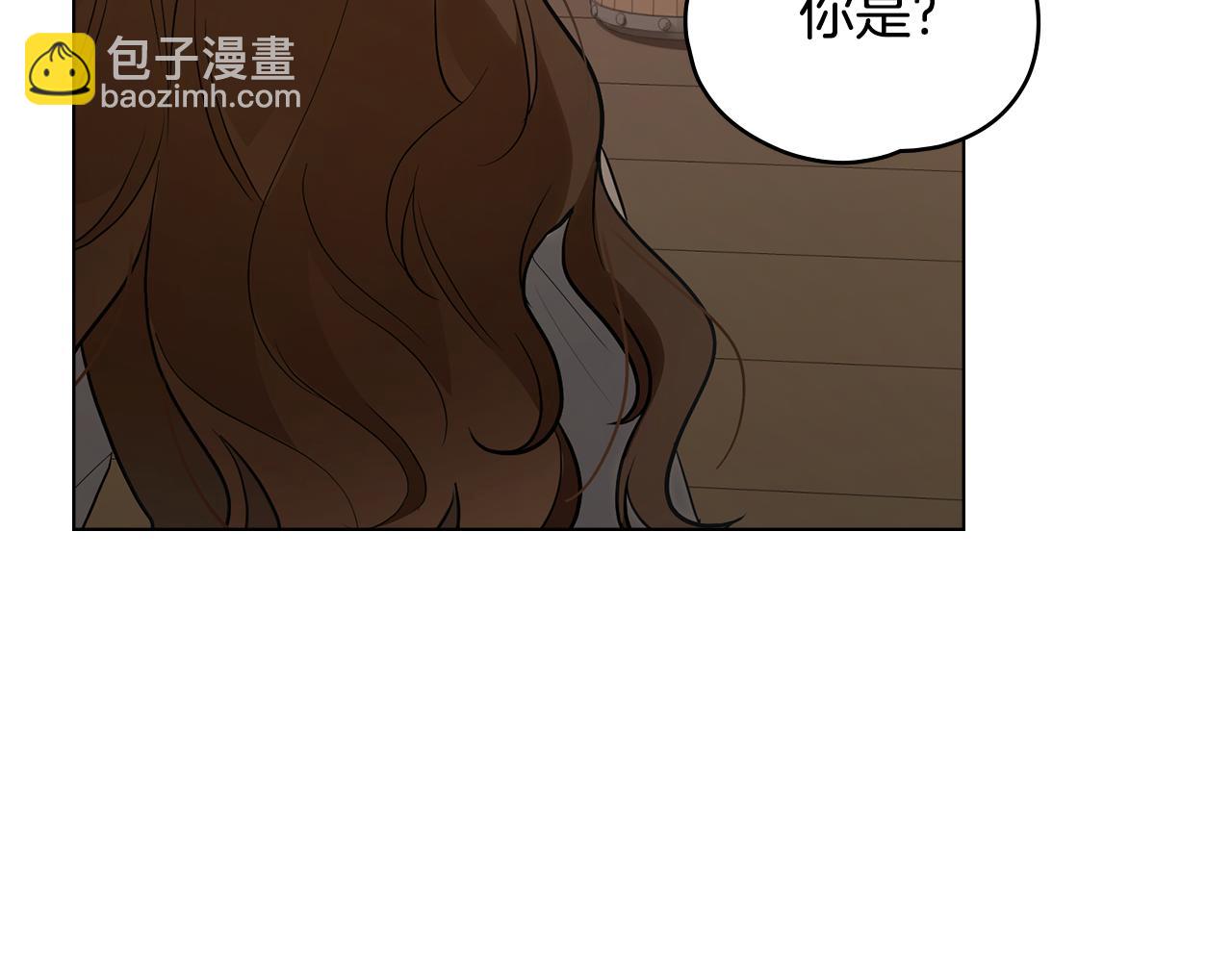 如若愛上時日不多的公主 - 第9話 試探(1/4) - 6