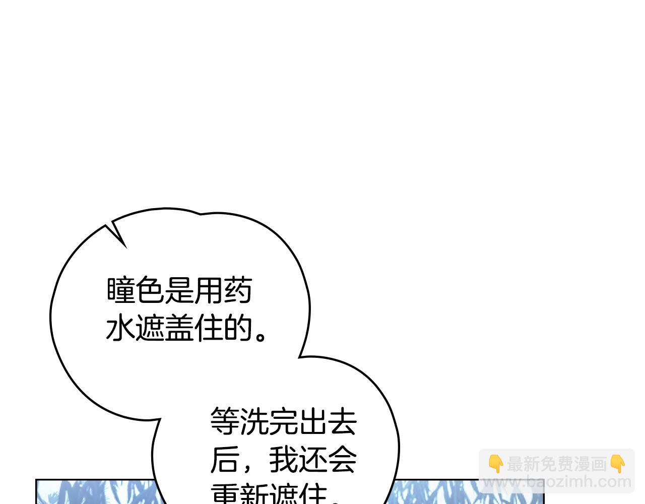 如若愛上時日不多的公主 - 第13話 她是公主？(1/4) - 3