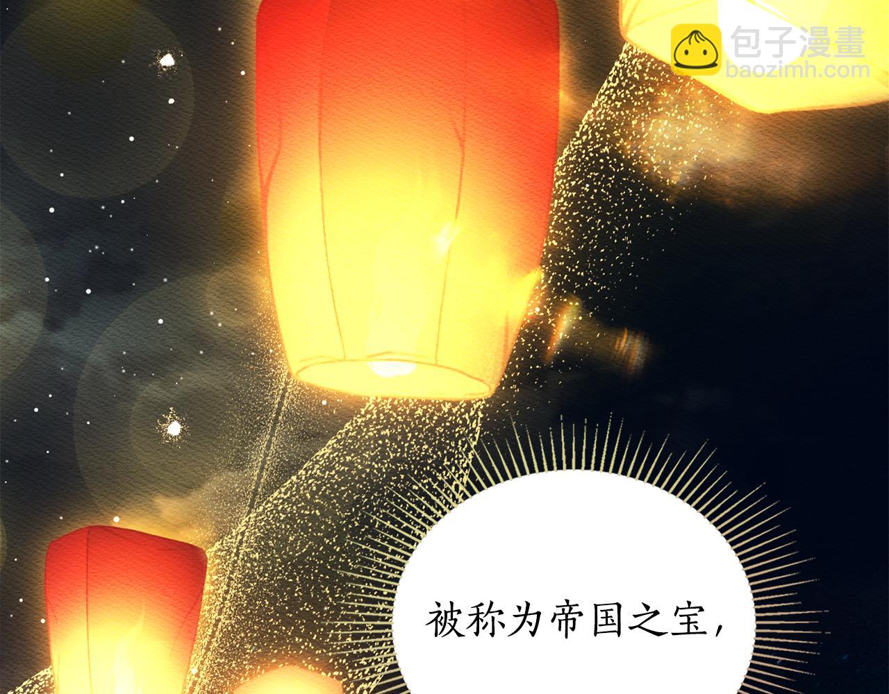如若愛上時日不多的公主 - 第13話 她是公主？(1/4) - 1