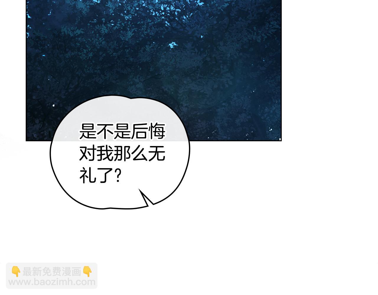 如若愛上時日不多的公主 - 第13話 她是公主？(1/4) - 4