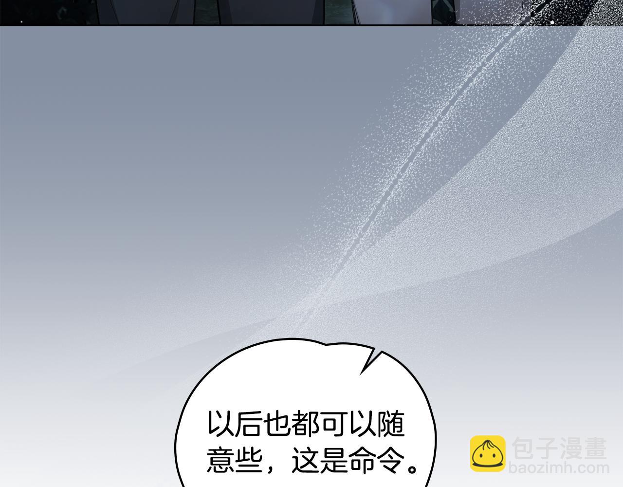 如若愛上時日不多的公主 - 第13話 她是公主？(1/4) - 8