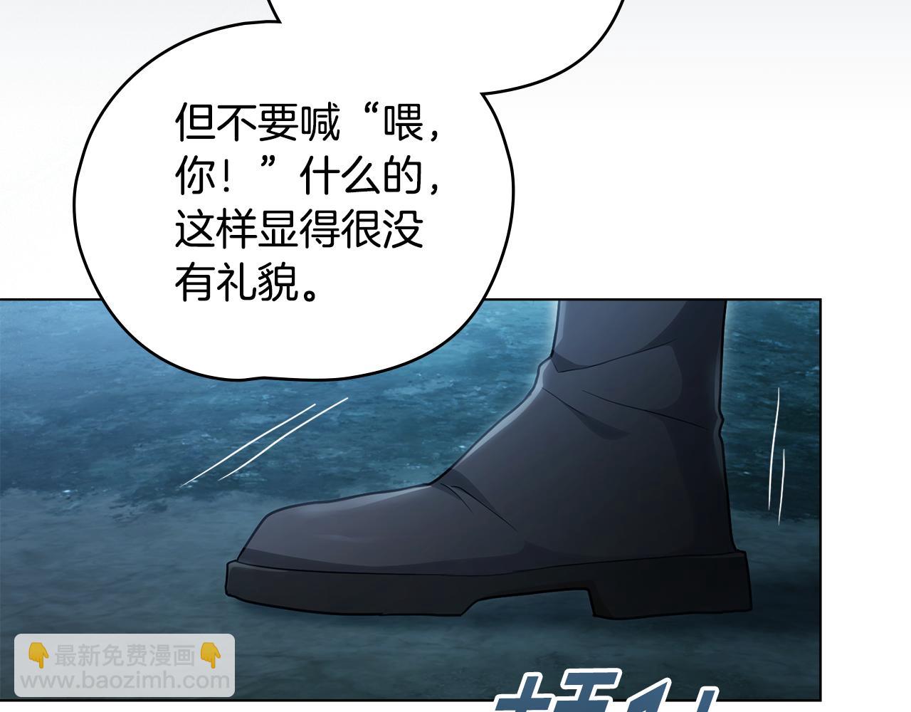 如若愛上時日不多的公主 - 第13話 她是公主？(1/4) - 1